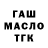 ТГК вейп Igor Kazey