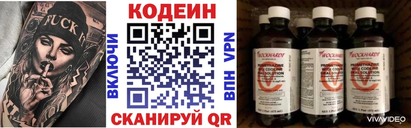 Codein Purple Drank  где можно купить   площадка клад  Азнакаево 