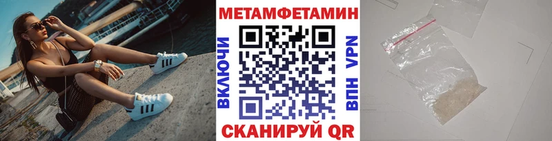 МЕТАМФЕТАМИН кристалл  Азнакаево 